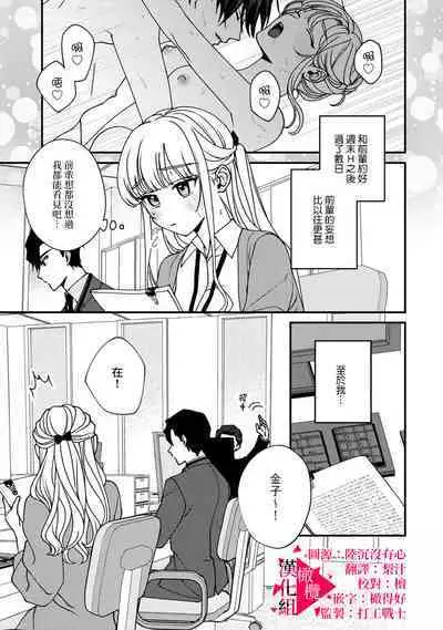 [Mashiro Shiroiro] Minami Sanpai wa Mousou yori Ecchi de Zetsurin~01-05 | 南前辈比妄想中更加情色绝伦~01-05[Chinese] [橄榄汉化组]