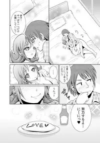 に~に、おしっこ! ~記憶をなくした無邪気な妹を躾けることにしました~【フルカラー】 1,2,3
