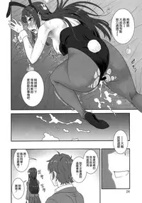 (C95) [Oretachi Misnon Ikka (Suhara Shiina)] Sasuga.. Buta Yarou ne! + Gyokusai Kakugo na Omake(bon)? -CM95- (Seishun Buta Yarou wa Bunny Girl Senpai no Yume o Minai) [Chinese] [空気系☆漢化]