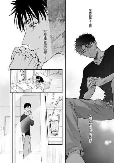 [Namonaki] Ore ga onna ni shite yaru yo ~ toshiue kareshi wa, ueteokami ni naru?~ | 让我将你变成女人吧～年上男友，化身饥渴大野狼？～ 1-15 [Chinese] [莉赛特汉化组]