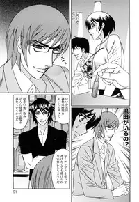 [Yamamoto Yoshifumi] Netorare Wife Shinsei Maso Shimai Choukyou