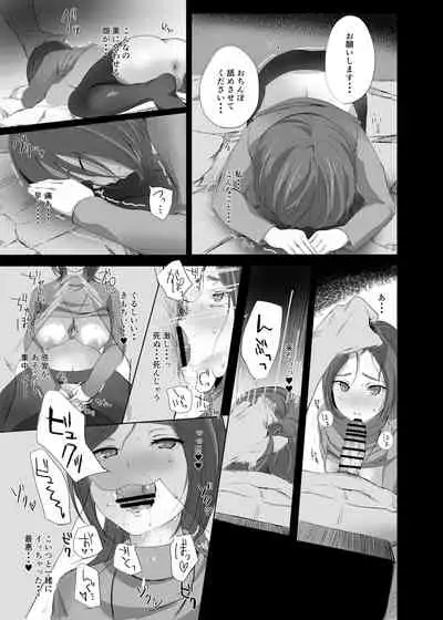 disposal of incompetent executives: Play