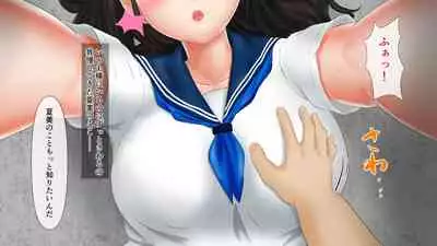 幼なじみが目の前で~屈辱の鬱勃起~