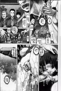 [TYPE.90] Ayakashiyakata no Tamahime | 妖館的珠姬 [Chinese]