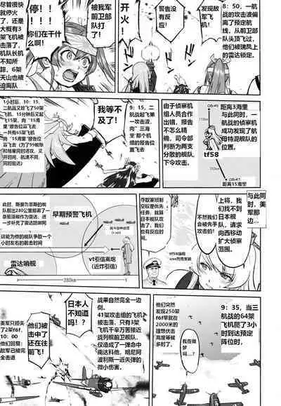 (C93) [Takotsuboya (TK)] Teitoku no Ketsudan - A-gou Sakusen e no Michi | 提督的决断: 阿号作战之路 (Kantai Collection -KanColle-) [Chinese] [往那一蹲搁哪让人唠一辈纸汉化]