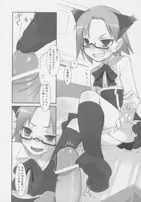 (C68) [KEY TRASH (Hikagi Tatsuhiko)] Suzu no Onkai