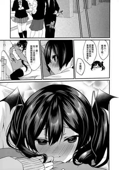 (C97) [Yamo7 (Ayuma Sayu)] Koakuma-chan no Kougeki! 3 Onnanoko no toilet de Hen [Chinese] [兔司姬漢化組]