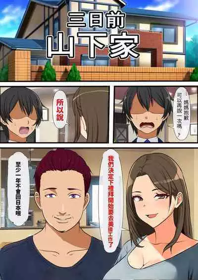 Mob Danshi no Ore ga 100-nin Haramaseru made Deru Koto no Dekinai Kozukuri Shima ni Hikkoshita Kekka | 毫不起眼的我搬到讓100人懷孕之前都不能離開的造子島上的結果