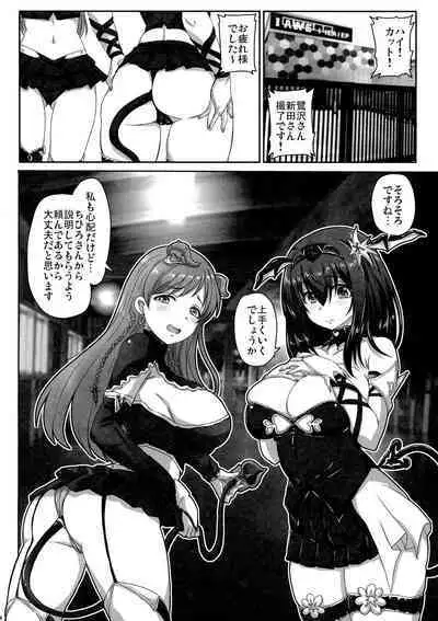 (C103) [Nozarashi (Nozarashi Satoru)] Otsukare no P-san no Tame ni Yokare to Omotte Watashi-tachi wa... (THE IDOLM@STER CINDERELLA GIRLS)