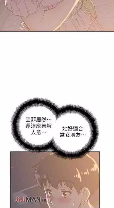 【周四连载】梦幻速食店(作者:motgini&變態啪啪啪) 第1~37话