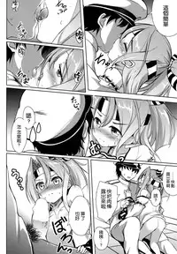 (CSP6) [Part K (Hitsujibane Shinobu)] Watashi no Teitoku to Kanata no Kakunouko (Kantai Collection -KanColle-) [Chinese] [空気系☆漢化]