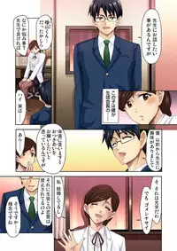 [Fujinomiya Yuu] Ecchi Taiken Kokuhaku ~Hokenshitsu de Sensei to ●●● 1-9 [Digital]