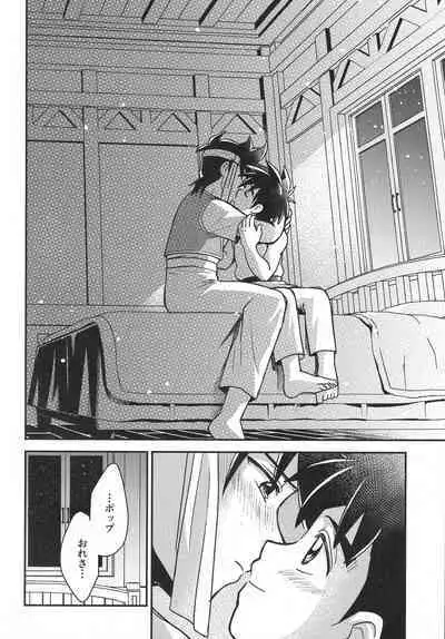 Hayyp End de Machiawase - see you at the happy ending