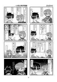 Kubiwa Diary 5
