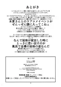 (C86) [Circle-FIORE (Ekakibit)] Deki chatta Juukon (Black Bullet) [Chinese] [脸肿汉化组]