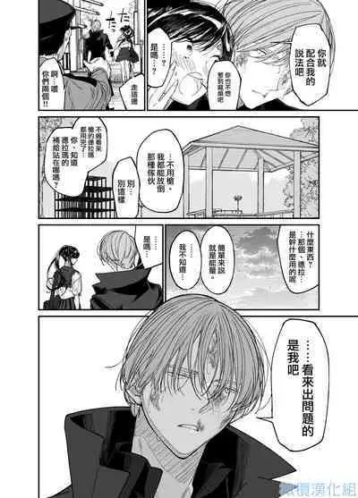 [Hayaku JK ni naritai] Forbidden hāto Assassin - asashin hiroimashita. -｜Forbidden Heart Assassin-捡到了一个暗杀者。- [Chinese] [橄榄汉化组]