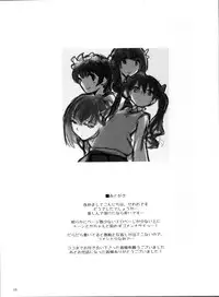 (C77) [Hannama (Serere)] Desu no!! (Toaru Kagaku no Railgun) [Chinese] [黑条汉化]