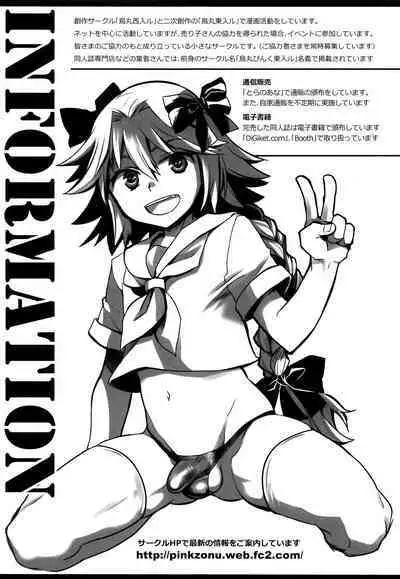 Astolfo-kun ga Onnanoko no Wake nai Daro!