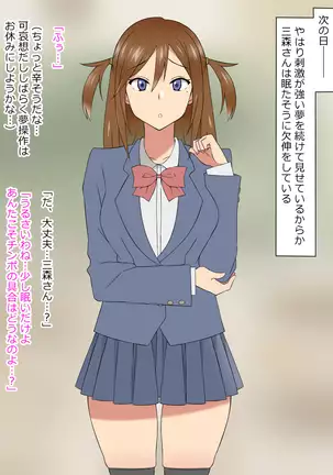 Yume o Sousa suru Chikara o Te ni Ireta Ohanashi