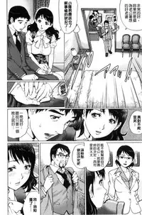 [Yanagawa Rio] Netorare Aigan Tsuma | 奪愛偷情愛玩妻 [Chinese]