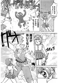 [Banana Saruen (Shimamoto Harumi)] Banana Saru Gundan 1 (Various)