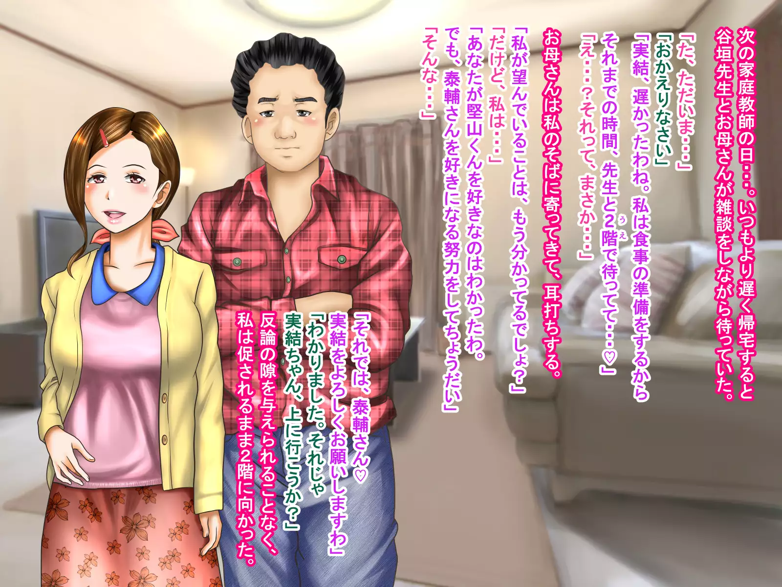 Netorare Kanojo Miyu -Kanojo e no Saigishin o Tomerarenai Ore-