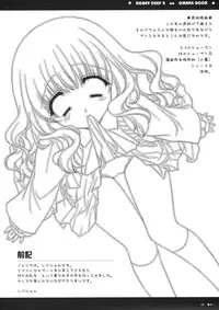 (SC33) [Shigunyan] HONEY DEEP 5 no Omake Hon (Harry Potter)