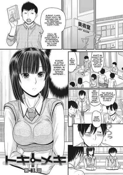 [Tanaka-Ex] TOKI to MEKI -Tomatta Sekai de Majiwaru Toiki- | Toki & Meki -Sexual Breaths in a Time-Frozen World- Ch. 1-7 [English] [Digital]