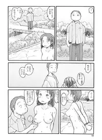 [Awatake (Awatake Takahiro)] 東の沼 DLver [Digital]