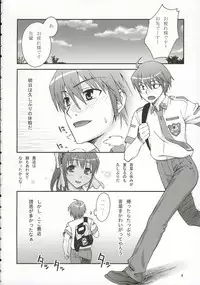 (C69) [KABAYAKIYA (Various)] ULTRA MARINE (Gunjou no sora wo koete)