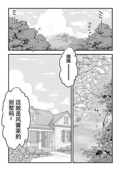 Boku wa Manken Senzoku Nude Model 3 Mizugi SEX Hen | 我是漫研専属裸体模特 3 泳装SEX篇