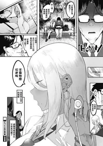 投げ銭¥交際 第1-4話