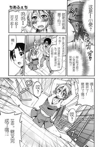 [Inoue Yoshihisa] Mazocian [Chinese] [y刀x漢化]