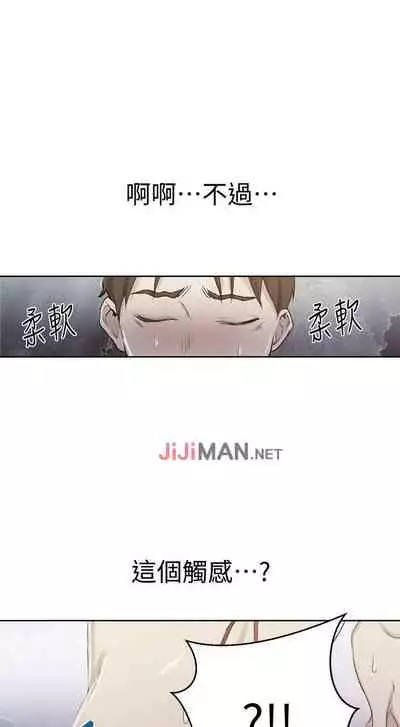 【周六连载】秘密教学(作者:美娜讚 & 鋼鐵王) 第1~61话