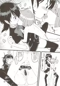 (Aka no Hiroba 15) [Komorikiri. (Urin)] Nue-chan ga Uchi ni Yattekita!! (Touhou Project)