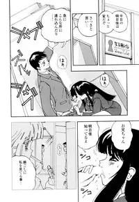 [Hime Hajime] Hime Ijiri