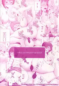 (COMIC1☆13) [Chabashira Chainsaw (Chacharan)] Unrequited love (Girls und Panzer) [Chinese] [空気系☆漢化]