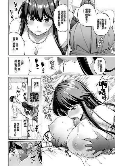 [Asamine Tel] Shittobukai Kyoko-san - Deeply Jealous KYOKO san (COMIC BAVEL 2023-04) [Chinese] [咸鱼罐头个人修图]