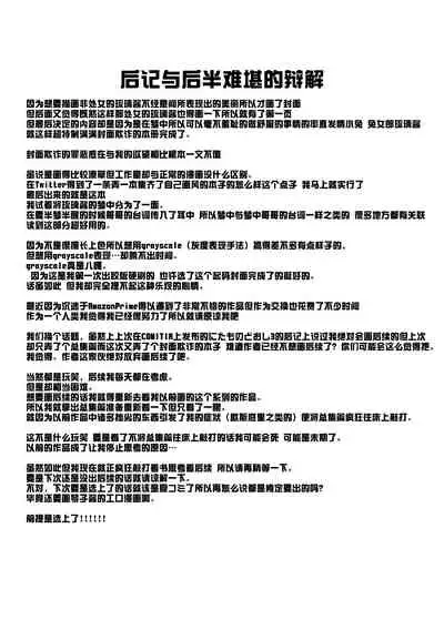 [HR (Honryo Hanaru)] Ruri-chan Kawaii ne [Chinese] [打嗝汉化组] [Digital]