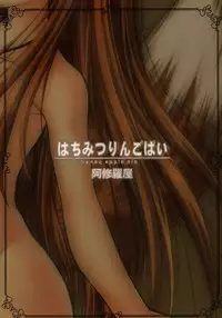 (C74) [Ashuraya (Kushida Ashura)] Hachimitsu Ringo Pie - Honey Apple Pie (Spice and Wolf)