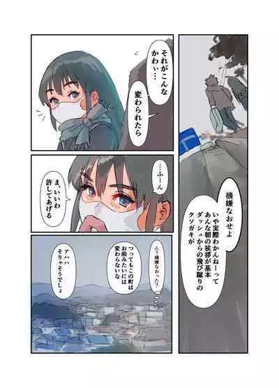 Kikyou Shinseki no Onnanoko ga Mysterious na Bishoujo J● ni Natteta