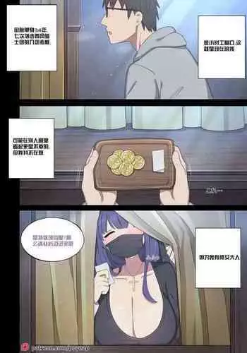 化け魔羅VS鬼婆