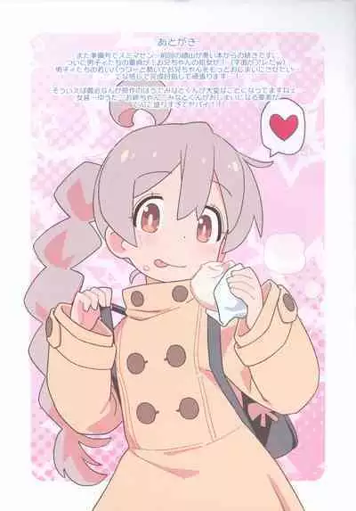 (C103) [Yumesaki Annai Kairanban (Hiro Hiroki)] Yappari Oyama ga Warui 2!! Junbi-gou (Onii-chan wa Oshimai!)