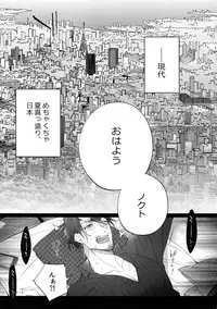 (C95) [Inukare (Inuyashiki)] Rokujou Hitoma no Shinwa-tachi (Final Fantasy XV)