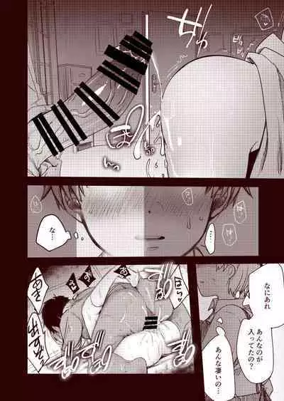 [Aya] Kanojo to Hishochi de Tomari de Beit nante Shitara Netorareru ni Kimatteru ja nai desu ka!!