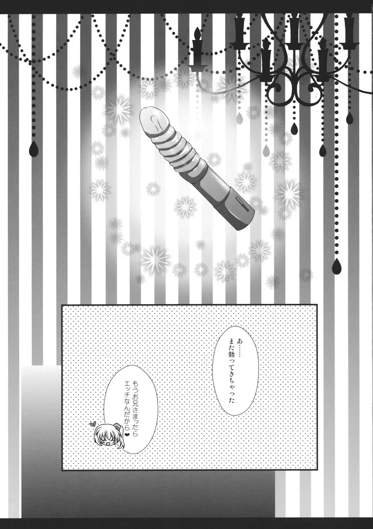 Flan-chan ga Ore no Ie ni Asobi ni Kuru Sou desuyo!