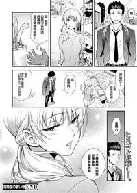 [Aoki Kanji] Doukyuusei no Wakai Haha (Web Manga Bangaichi Vol. 1) [Chinese] [地方的媽媽需要漢化]