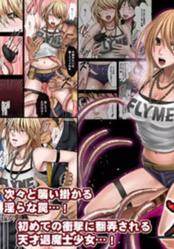 [Crimson (Carmine)] Taimashi Kaguya 1 [Digital] [English] {Kizlan}