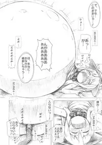 [binf] Tenshi-chan Boufuku Taikyuu Jikken ~Haretsu Hen 2~ (Touhou Project) [Digital]