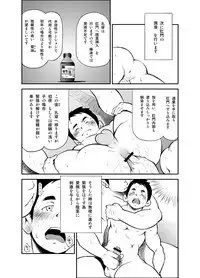 (Yarou Fes 2011) [KOWMEIISM (Kasai Kowmei)] Tadashii Danshi no Kyouren Hou